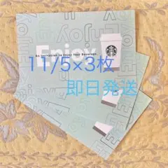 即日発送 スターバックス チケット 3枚 スタバ ホリデー ジョイフルメドレー