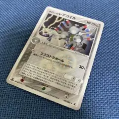 ホロンのレアコイル ☆ PCG 拡張パック ホロンの研究塔 キラ 072/086