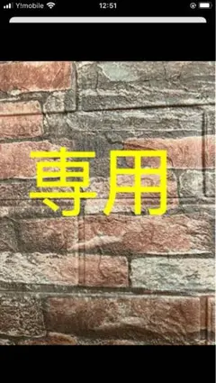 たか様専用トートバッグ
