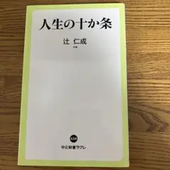刀　辻仁成※絶版レア 刀 辻仁成※絶版レア 2025年最新】辻仁成 刀の人気アイテム - メルカリ
