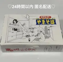 東京リベンジャーズ 松野千冬 場地圭介 最後の世界線 東リべ展 ペヤング