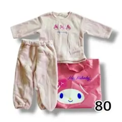 マイメロディ フリースパジャマセット 80 レッスンバッグ　新品