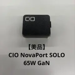 【美品】CIO NovaPort SOLO 65W GaN