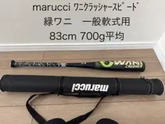 ワニクラッシャーSPEED MAX80センチ - メルカリ
