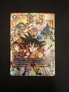 ドラゴンボール フュージョンワールド 孫悟空:少年期 SCR FB06-119