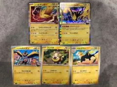 ポケモンカードセット 5枚セット