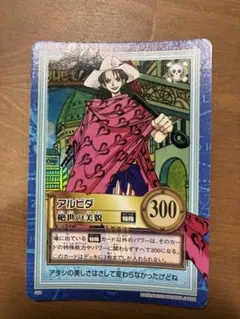 2026年最新】アルビダ ワンピースカードの人気アイテム - メルカリ