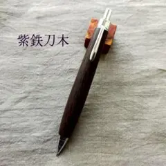 ハンドメイド 木軸シャープぺン ムラサキタガヤサン 0.5mm 天然木