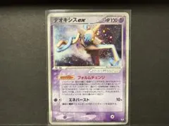 デオキシスex 006/015構築済みスターター デオキシスデッキポケモンカード