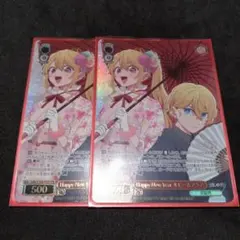 ヴァイス Happy New Year ルビー&アクア PR ホイル 2枚