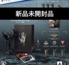 DEATH STRANDING 2 コレクターズエディション
