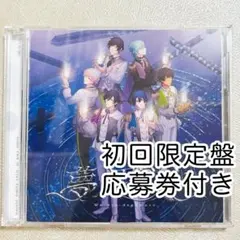 うたプリ CD 夢ノ聖火 初回限定盤