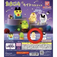 たまごっち ライトマスコット くりてん2個 ガチャガチャ