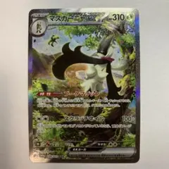 2025年最新】マスカーニャex sar sv1a トリプレットビートの人気