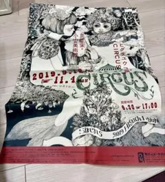 2026年最新】ヒグチユウコ ポスターの人気アイテム - メルカリ