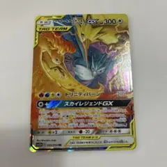 ★ポケモンカード★スカイレジェンドGX★SM10b/035/054/RR