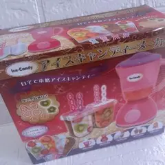 新品【 300円均一④ アイスキャンディメーカー 】