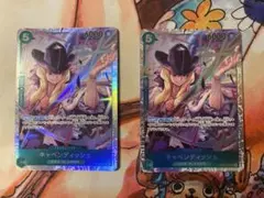 キャベンディッシュ SR EB01-012