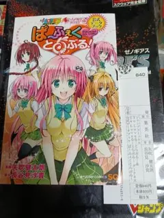 （説明必読）ぱーふぇくとらぶる! 中古品（AI）辛辣！