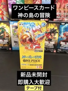 ONE PIECE ワンピースカード 神の島の冒険 新品未開封 テープ付き
