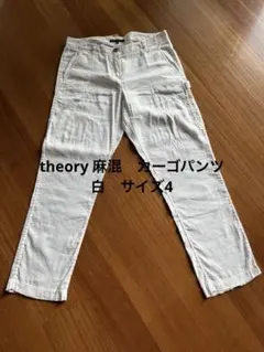 theory 麻混　ストレッチ　カジュアルパンツのサムネイル