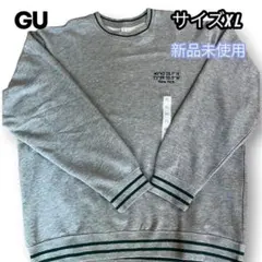 GU スウェットプルオーバー　新品未使用　XL ジーユー　長袖