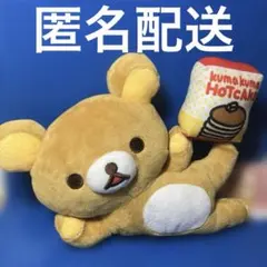 伊藤園 当選品 おーいお茶 リラックマぬいぐるみ - メルカリ