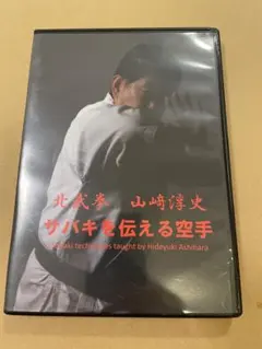 2026年最新】芦原英幸の人気アイテム - メルカリ