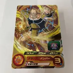 スーパードラゴンボールヒーローズ　ナッパ　pbs-26