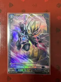 禁時混成王ドキンダンテxxii b シークレット - メルカリ