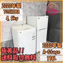 999 2018〜2019年製 一人暮らし 極美品 家電3点セット 動作確認済み 999 2018〜2019年製 一人暮らし 極美品 家電3点セット 動作確認済み
