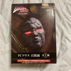 ジョジョの奇妙な冒険　ファトムブラッド　石仮面　PCマウスのサムネイル