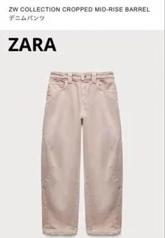 ZARA ザラ カラーデニム ピンク バレルレッグジーンズ 36