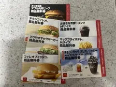マクドナルド 無料引換券セットのサムネイル