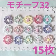 モチーフ32