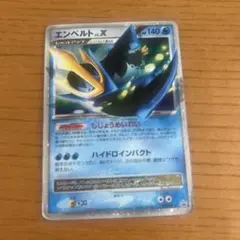 ポケモンカード エンペルト LV.X 078/DP-P プロモ 2008 - メルカリ