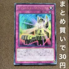 遊戯王　ディメンションスフィンクス　kcウルトラ
