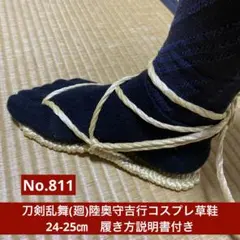 2026年最新】肥前忠広 コスプレの人気アイテム - メルカリ