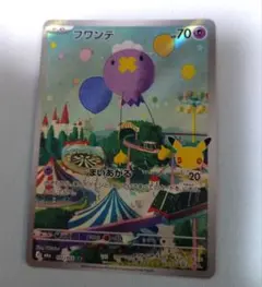 ポケカ　フワンテ　30周年