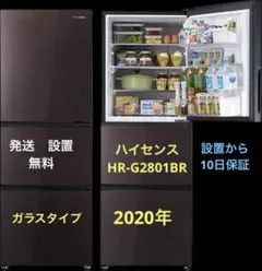 2021年製 Hisense 冷蔵庫 HR-G2801BR 282L Amazon.co.jp: ハイセンス 冷蔵庫 幅55cm 282L ダークブラウン