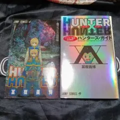 未開封 旧 HUNTER×HUNTER No.13 カードコレクション エル - メルカリ