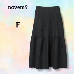 美品【novem9】ふくれジャガード ティアードスカート ロング フレア 黒