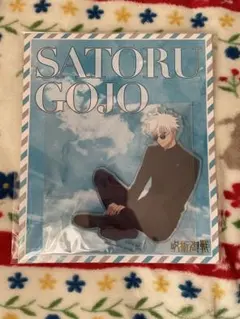 呪術廻戦　アクリルスタンド　懐玉・玉折ver. 五条悟