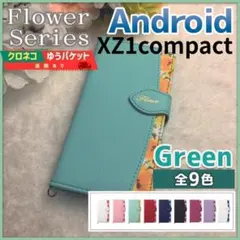 XZ1 compact 手帳型 ケース エクスペリア グリーン 緑 花柄/841