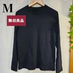 無印良品　MUJI　クルーネック　長袖 Tシャツ　プルオーバー　M　ブラック　黒