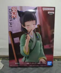 薬屋のひとりごと 猫猫 フィギュア 毒味