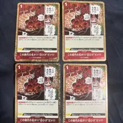 ワンピースカード　イベントカード　この時代の名が‼︎白ひげだァ‼︎