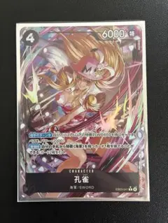 2026年最新】孔雀 パラレルの人気アイテム - メルカリ