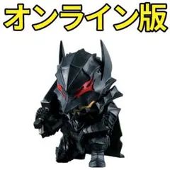 オンライン版 まちぼうけ ベルセルク 千年帝国の鷹篇 ガッツ（狂戦士の甲冑）
