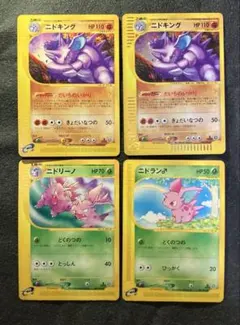 2026年最新】ニドキング eカードの人気アイテム - メルカリ